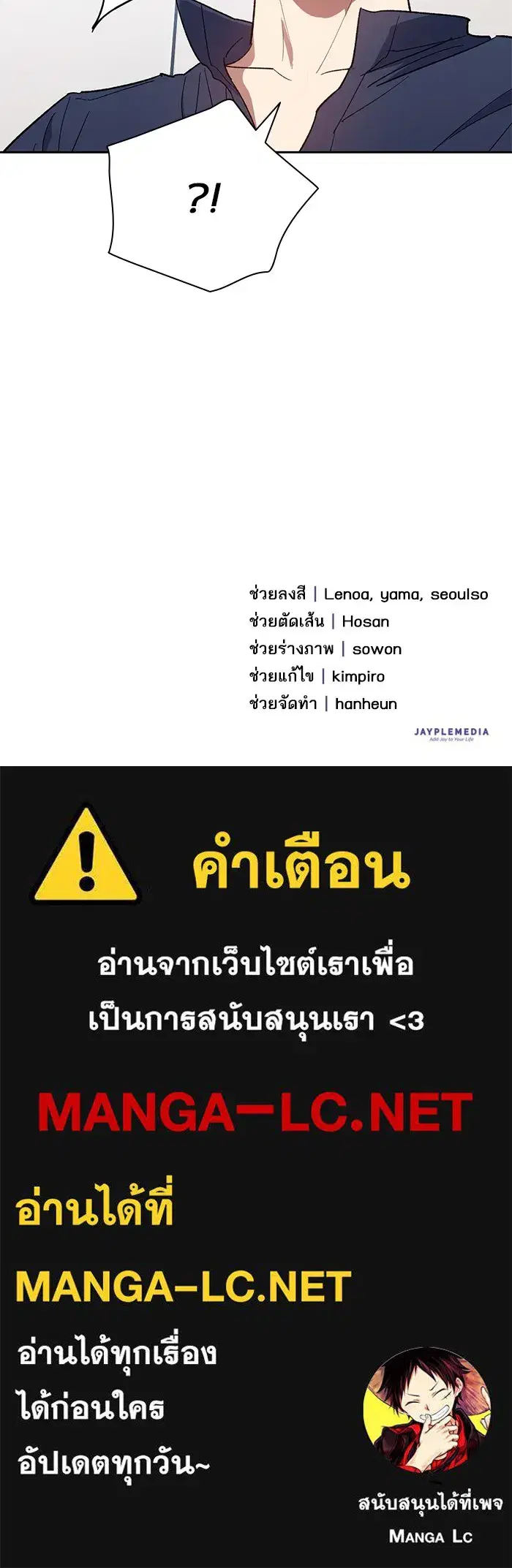 The S-Classes That I Raised (My S-Class Hunters) ตอนที่ 50 หน้า 99