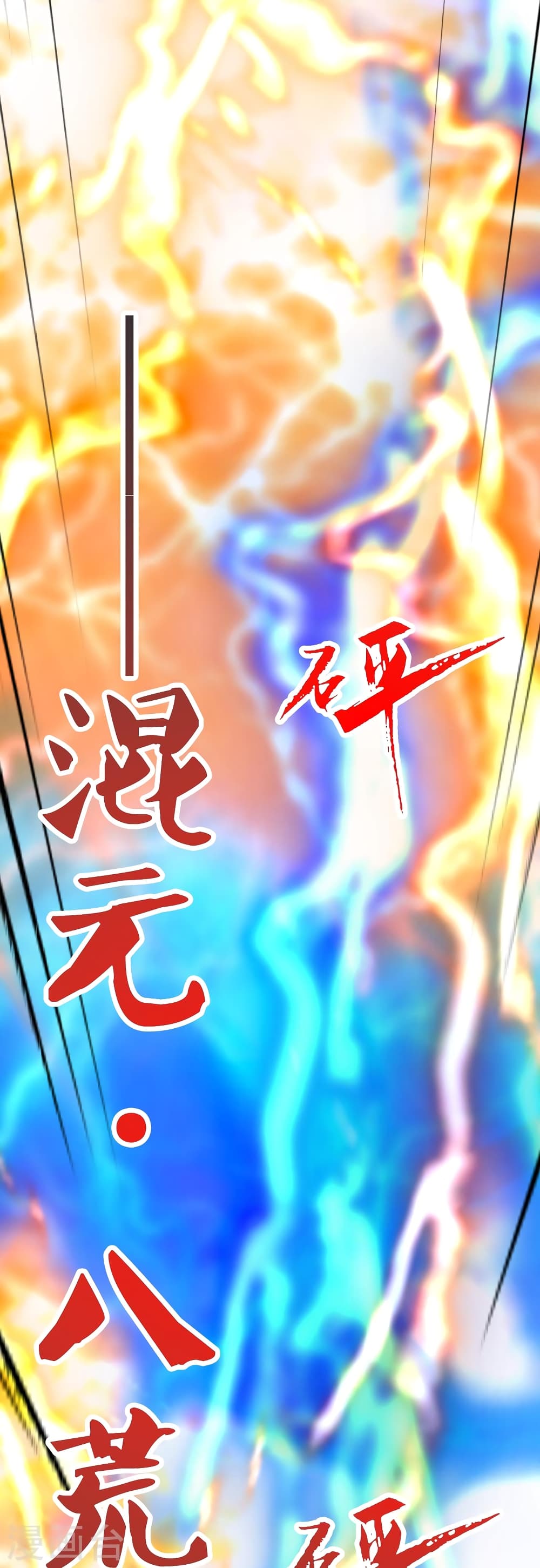 Banished Disciple’s Counterattack ราชาอมตะผู้ถูกขับไล่ ตอนที่ 448 หน้า 82