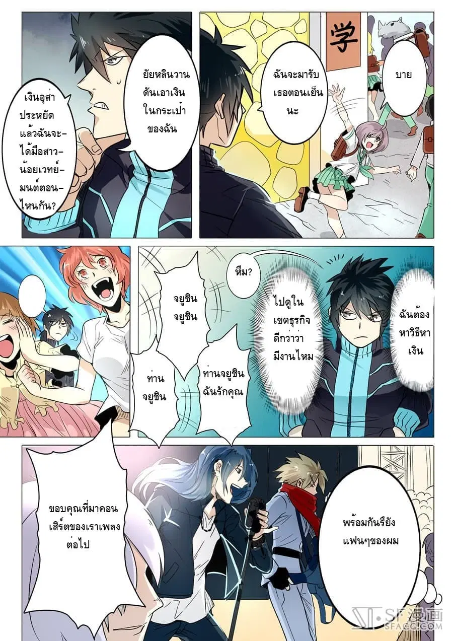 Hero? I Quit A Long Time Ago ตอนที่ 28 หน้า 11