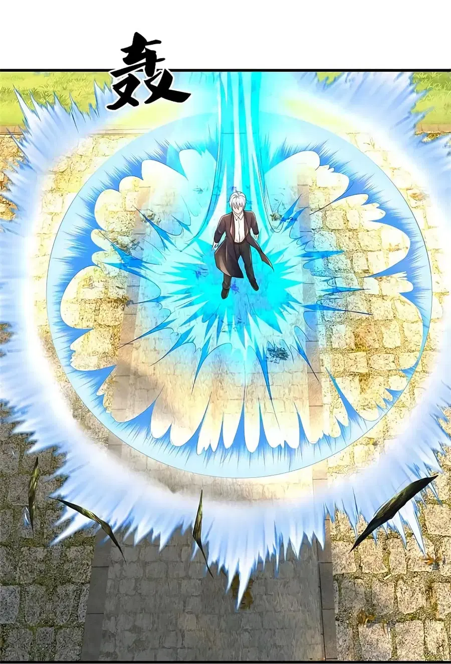 I’m the Great Immortal ตอนที่ 366 หน้า 16