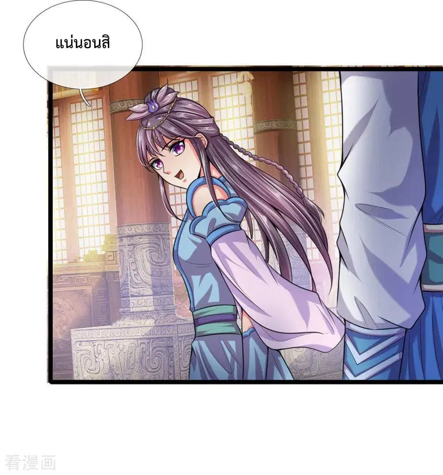 Shenwu Tianzun ตอนที่ 35 หน้า 19