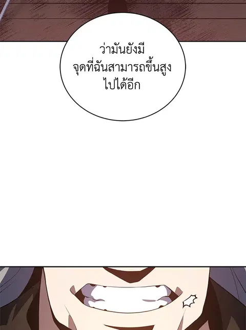 The Descent of the Demonic Master ตอนที่ 114 หน้า 50