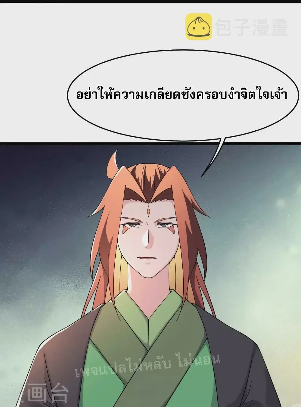 My Harem is All Female Students ตอนที่ 174 หน้า 23