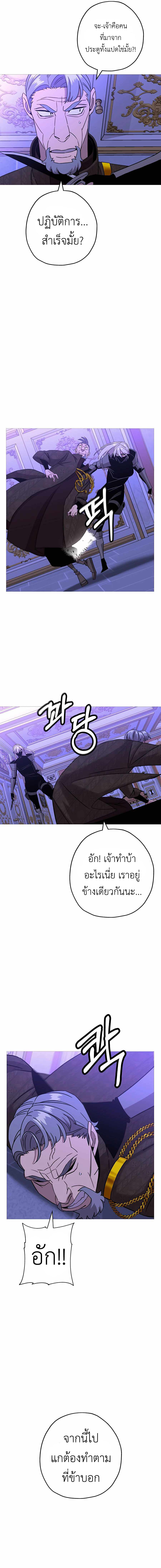 The Story of a Low-Rank จากเบี้ยสู่ราชัน ตอนที่ 100 หน้า 6