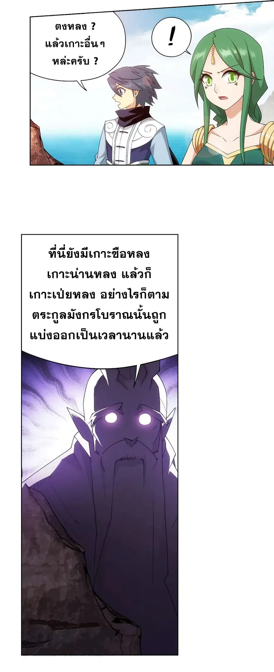 Doupo Cangqiong ตอนที่ 331 หน้า 17