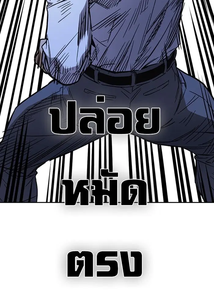 Study Group ตอนที่ 214 หน้า 115