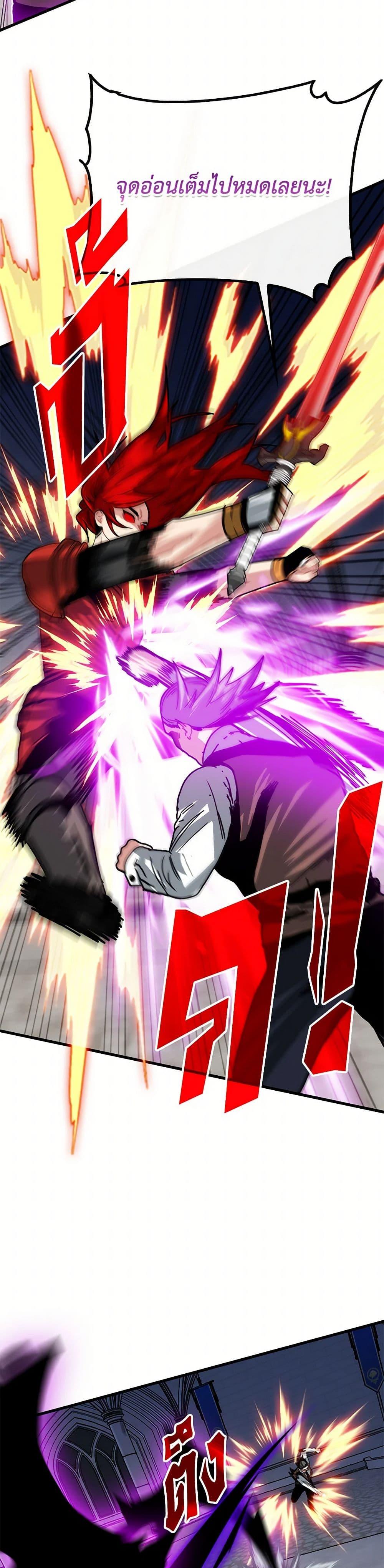 SSS-Class Gacha Hunter ตอนที่ 114 หน้า 47