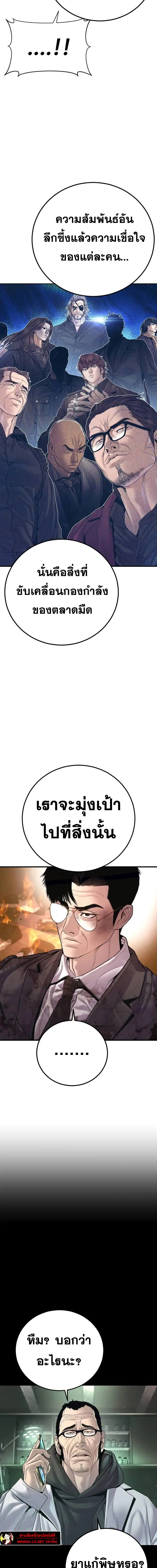 Manager Kim ตอนที่ 176 หน้า 4