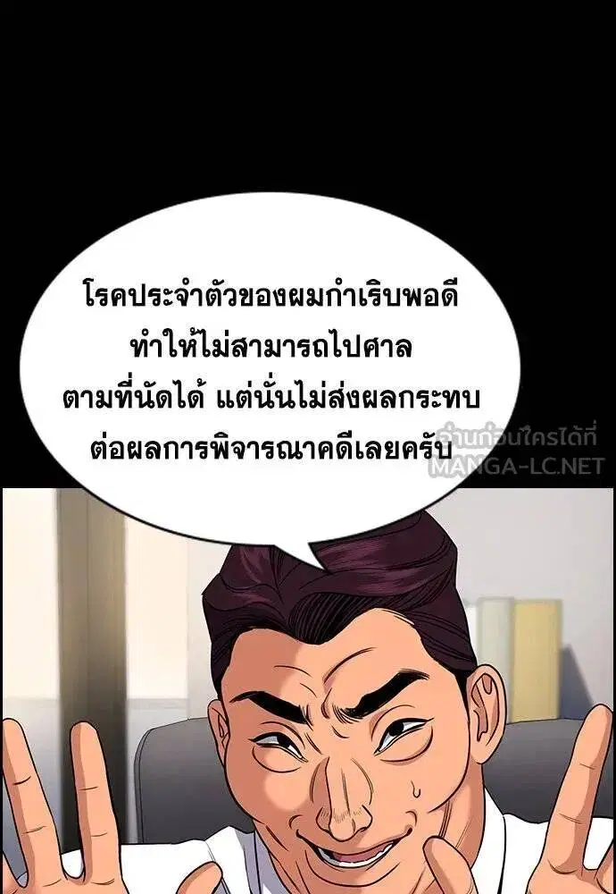 True Education ตอนที่ 192 หน้า 108