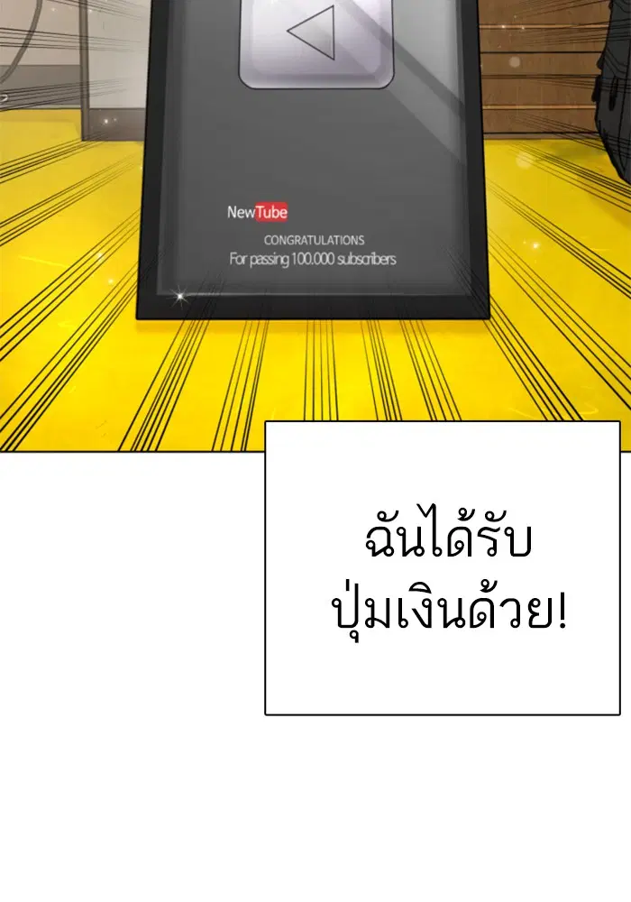How to Fight ตอนที่ 12 หน้า 76