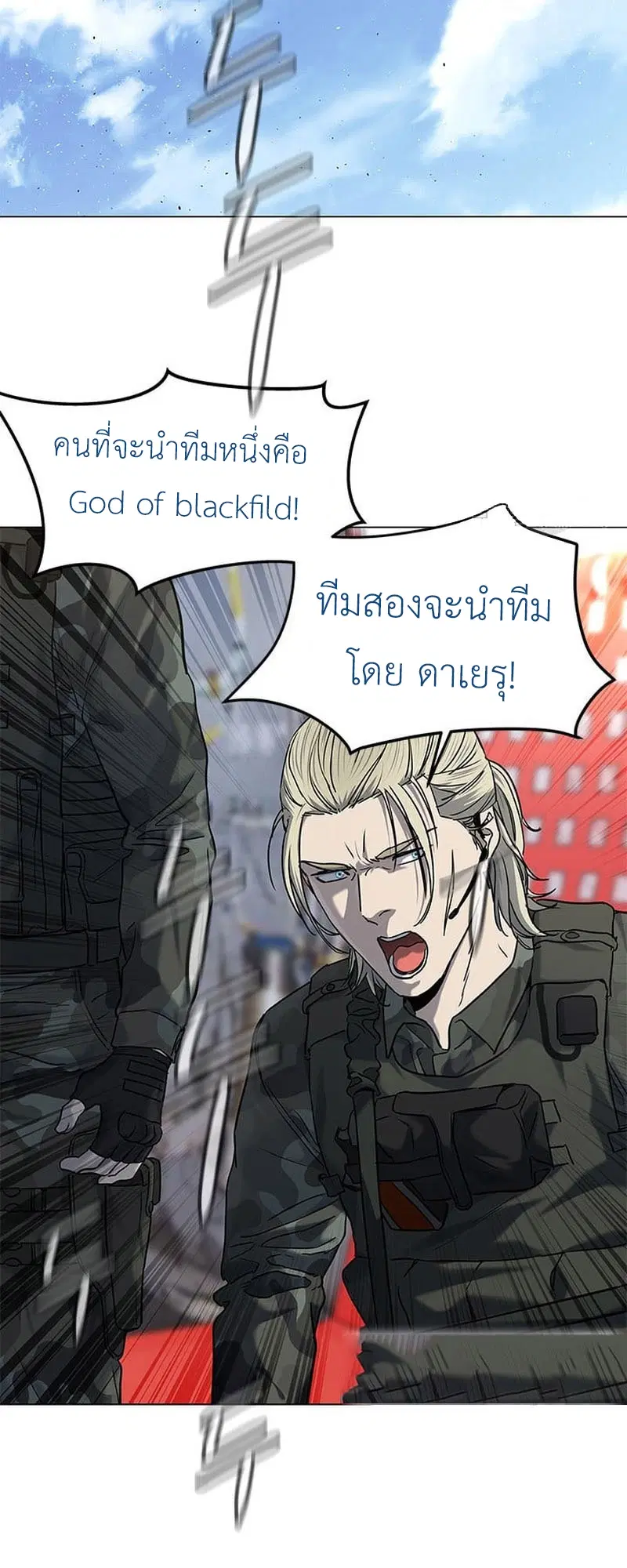 God of Blackfield ตอนที่ 162 หน้า 31