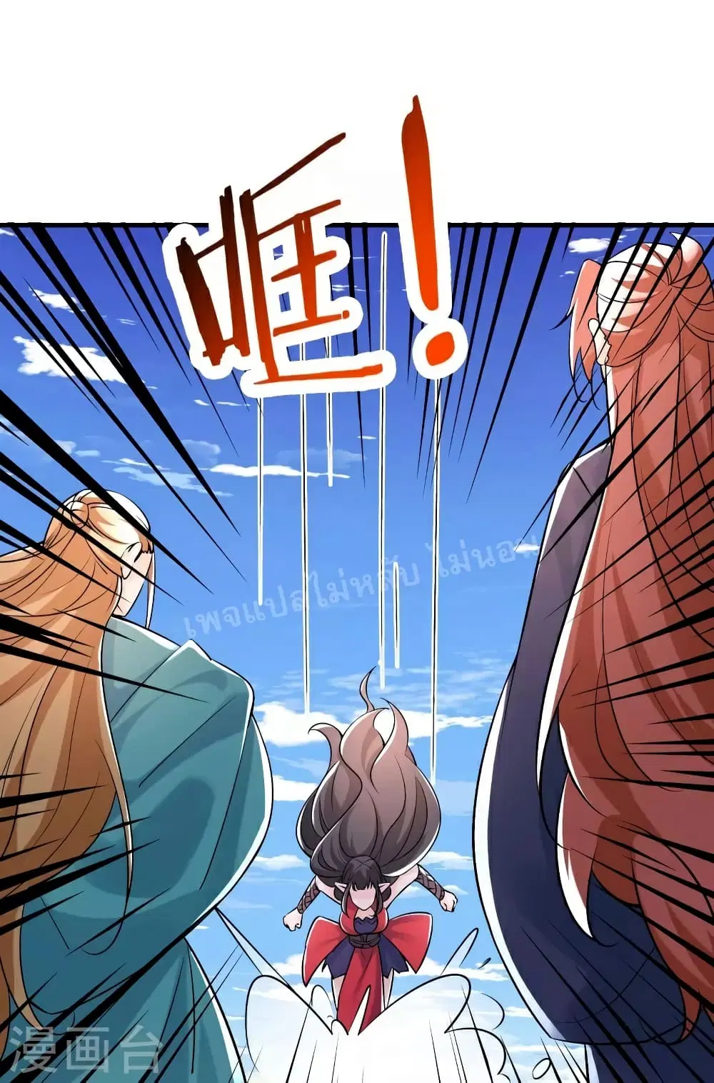 My Harem is All Female Students ตอนที่ 60 หน้า 29
