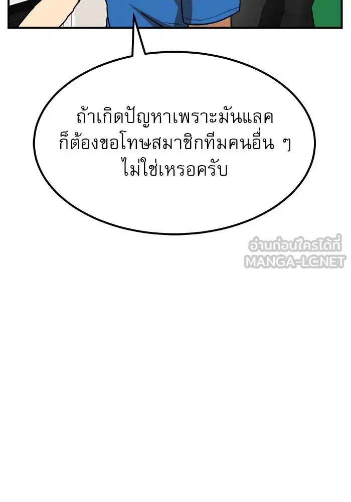 Double Click ตอนที่ 55 หน้า 9