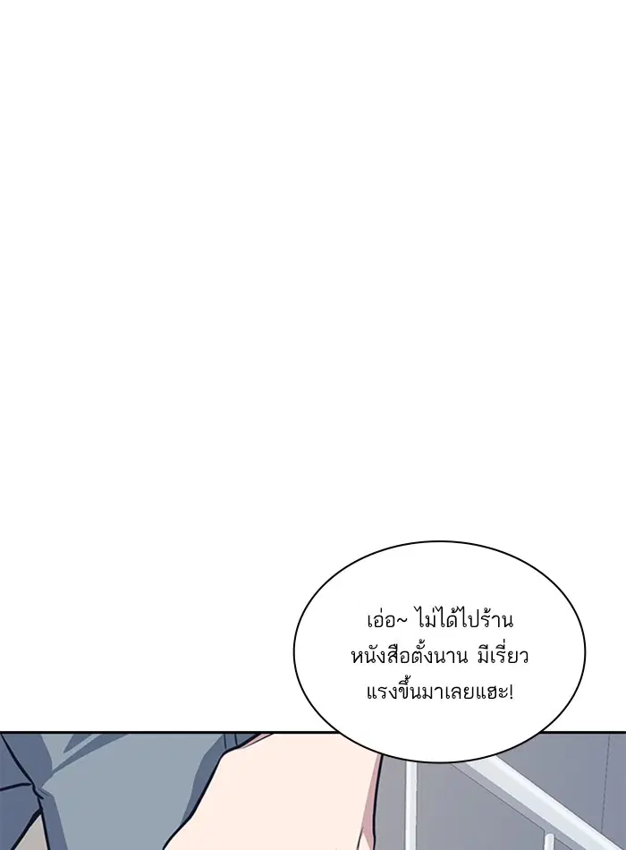 Study Group ตอนที่ 9 หน้า 81