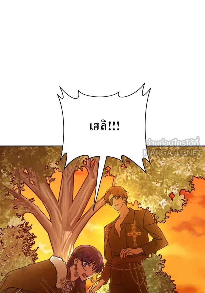 Your Throne ตอนที่ 92 หน้า 24