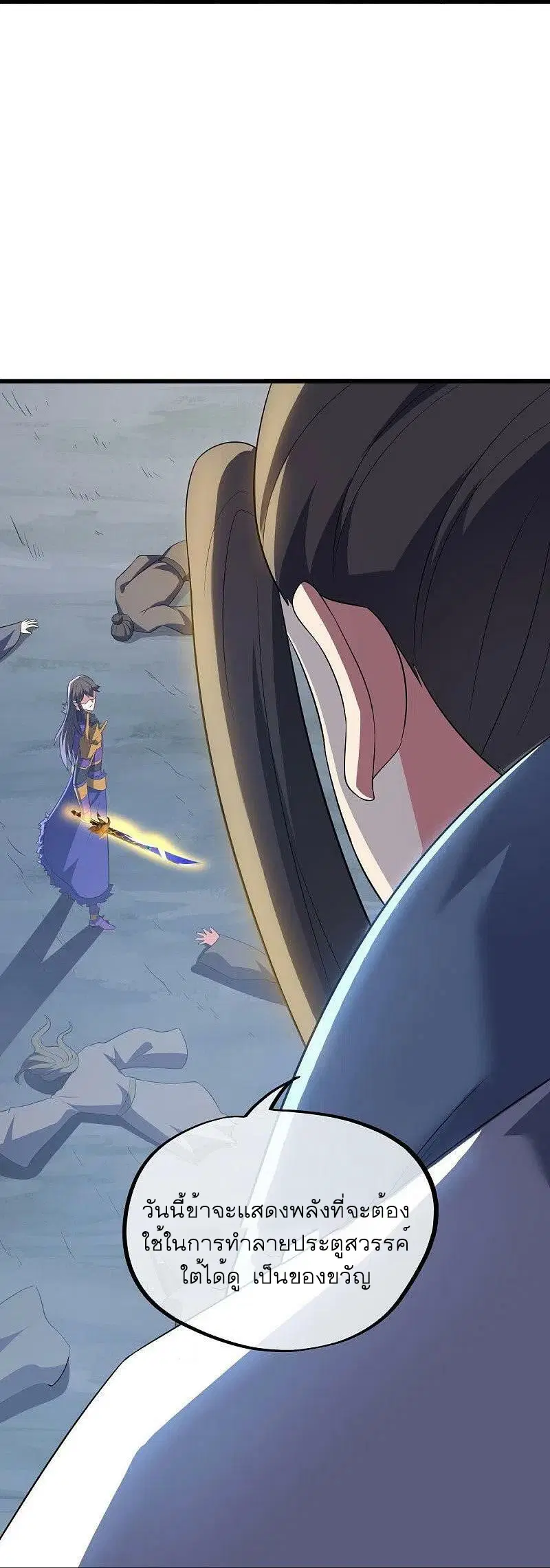 Peerless Battle Spirit ตอนที่ 535 หน้า 35