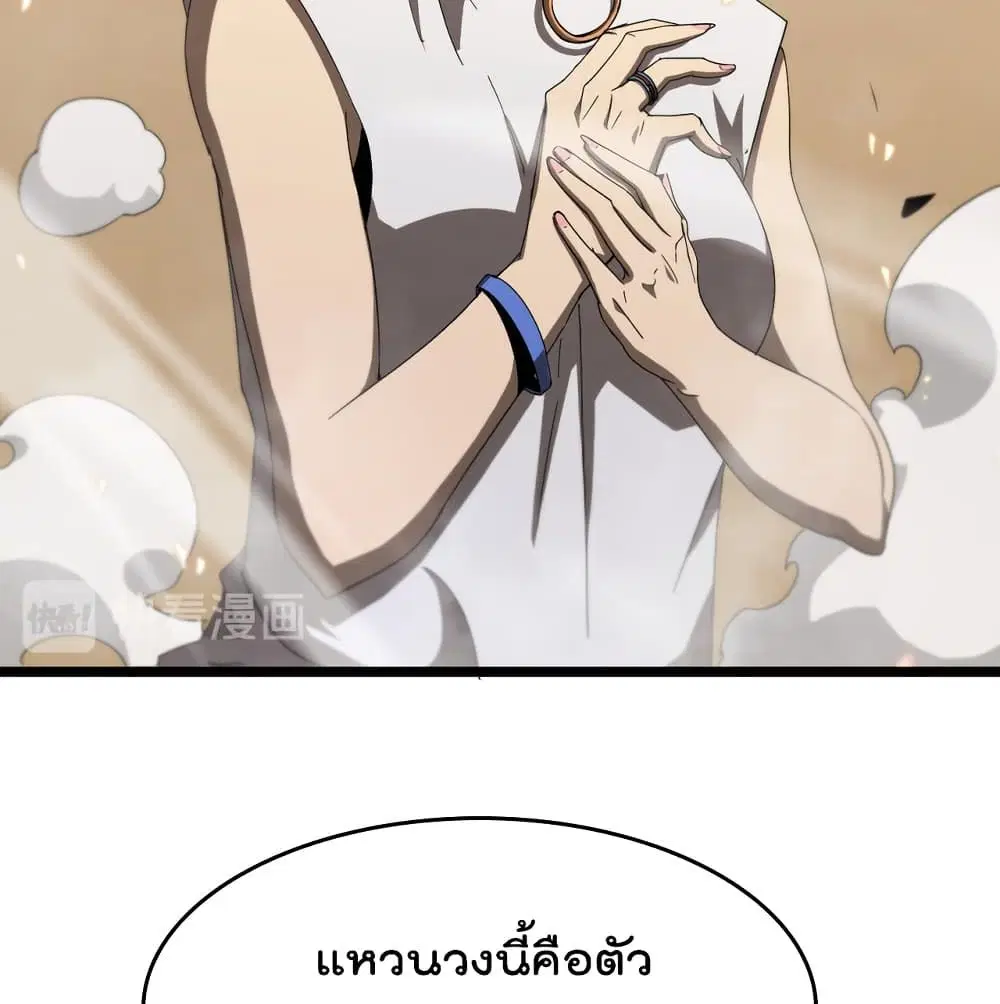 World’s Apocalypse Online ตอนที่ 45 หน้า 4