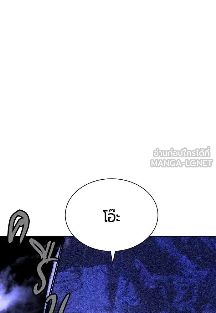 Jungle Juice ตอนที่ 168 หน้า 184