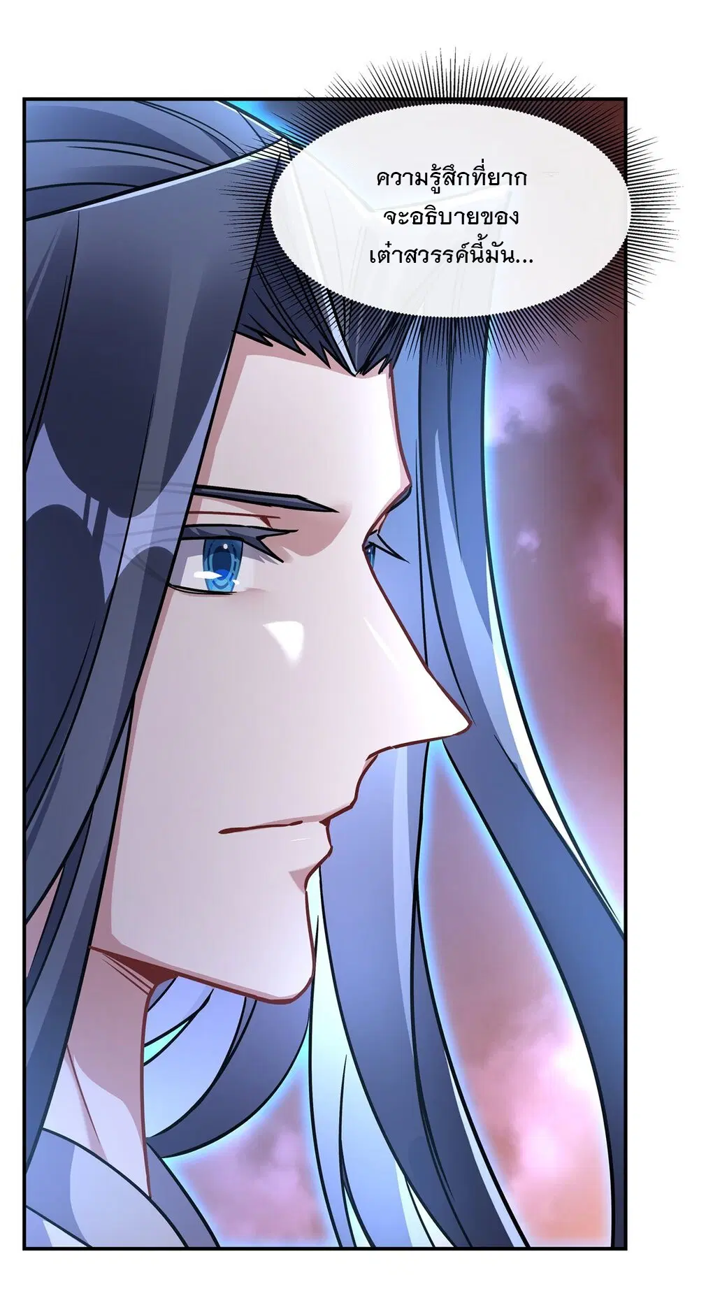 My Female Disciples are all Future Masters of the Heavens ตอนที่ 115 หน้า 17
