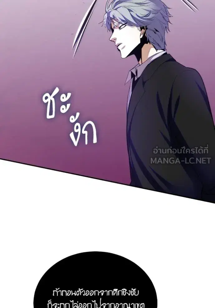 Return to Player ตอนที่ 190 หน้า 108