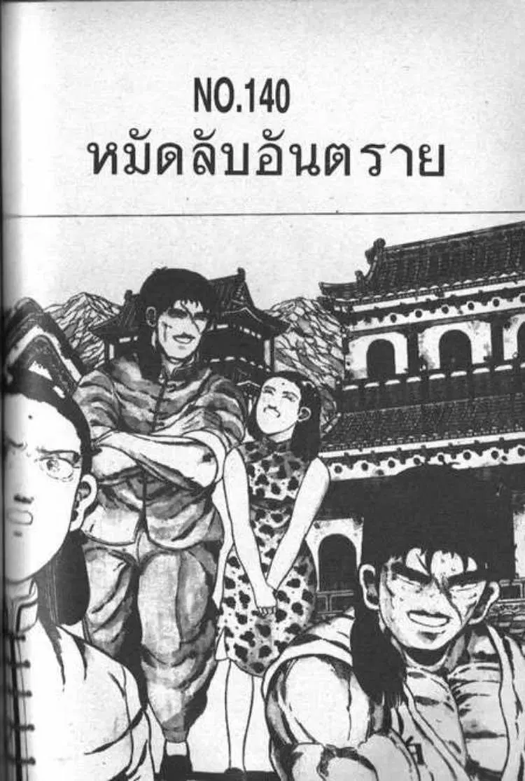 Shin Jungle no Ouja Tar-chan ตอนที่ 28 หน้า 1
