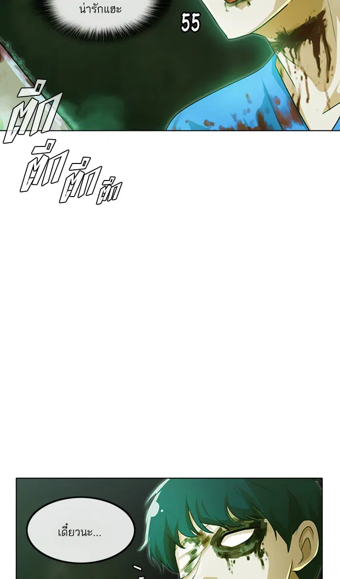 Random Chat ตอนที่ 98 หน้า 69