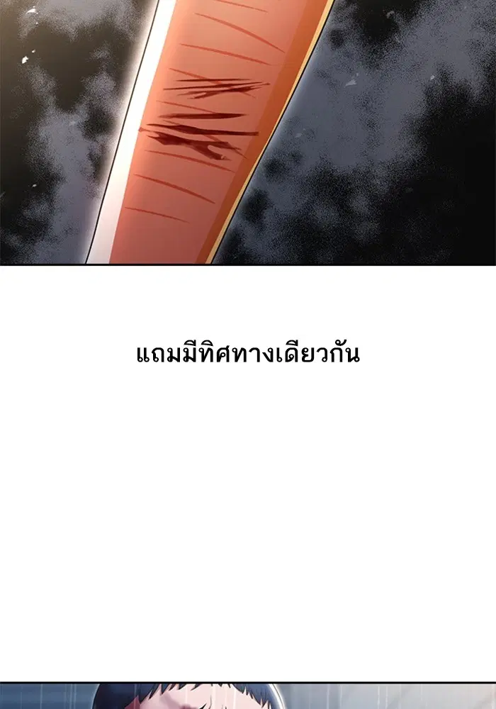 Random Chat ตอนที่ 267 หน้า 13
