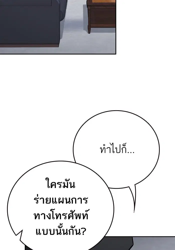Study Group ตอนที่ 216 หน้า 20