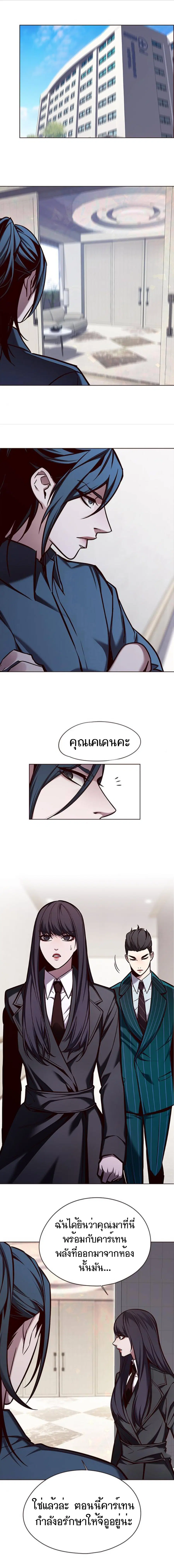 Eleceed ตอนที่ 140 หน้า 11