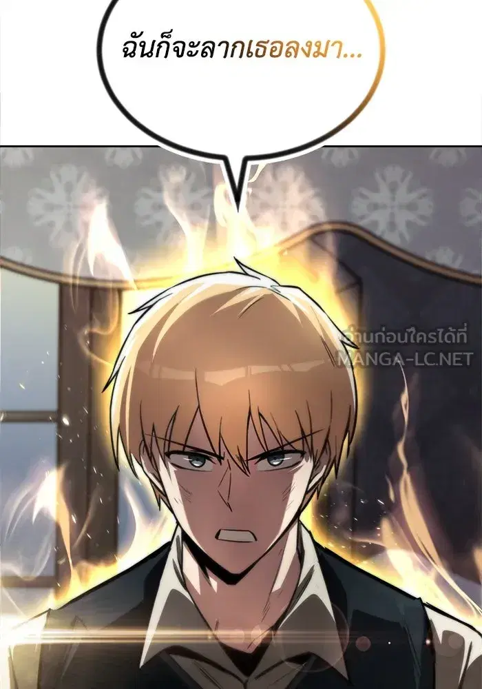 The Lazy Lord Masters the Sword ตอนที่ 64 หน้า 138