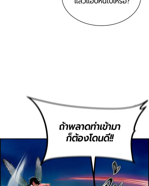 Jungle Juice ตอนที่ 7 หน้า 61