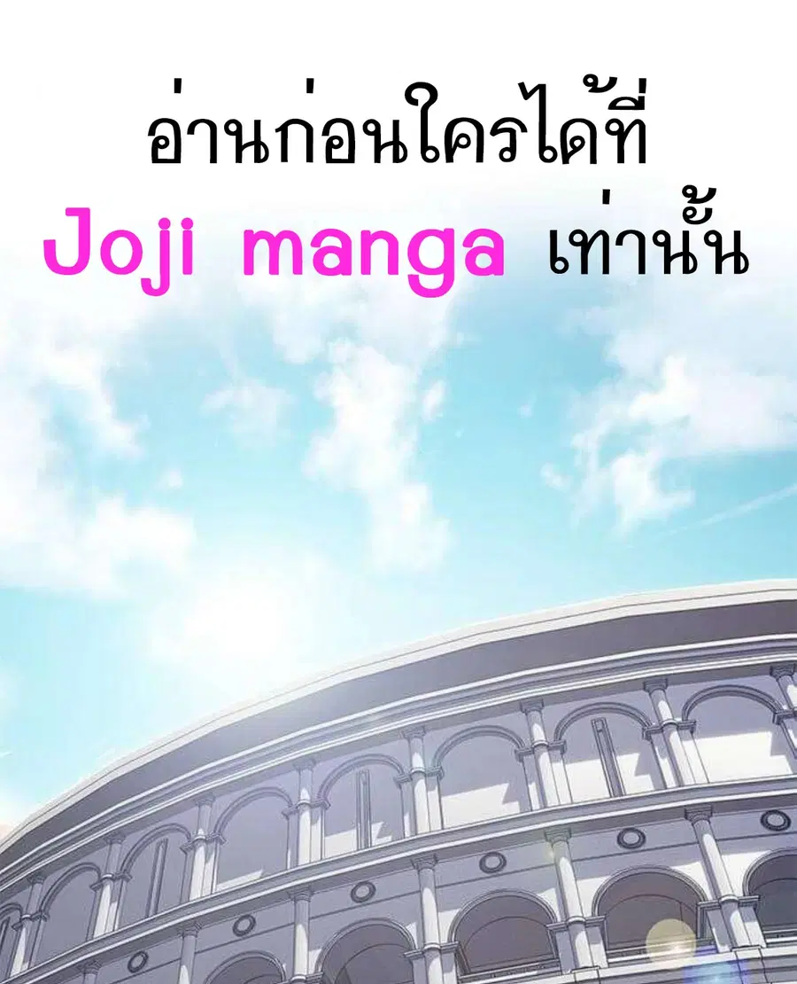 Eleceed ตอนที่ 197 หน้า 48