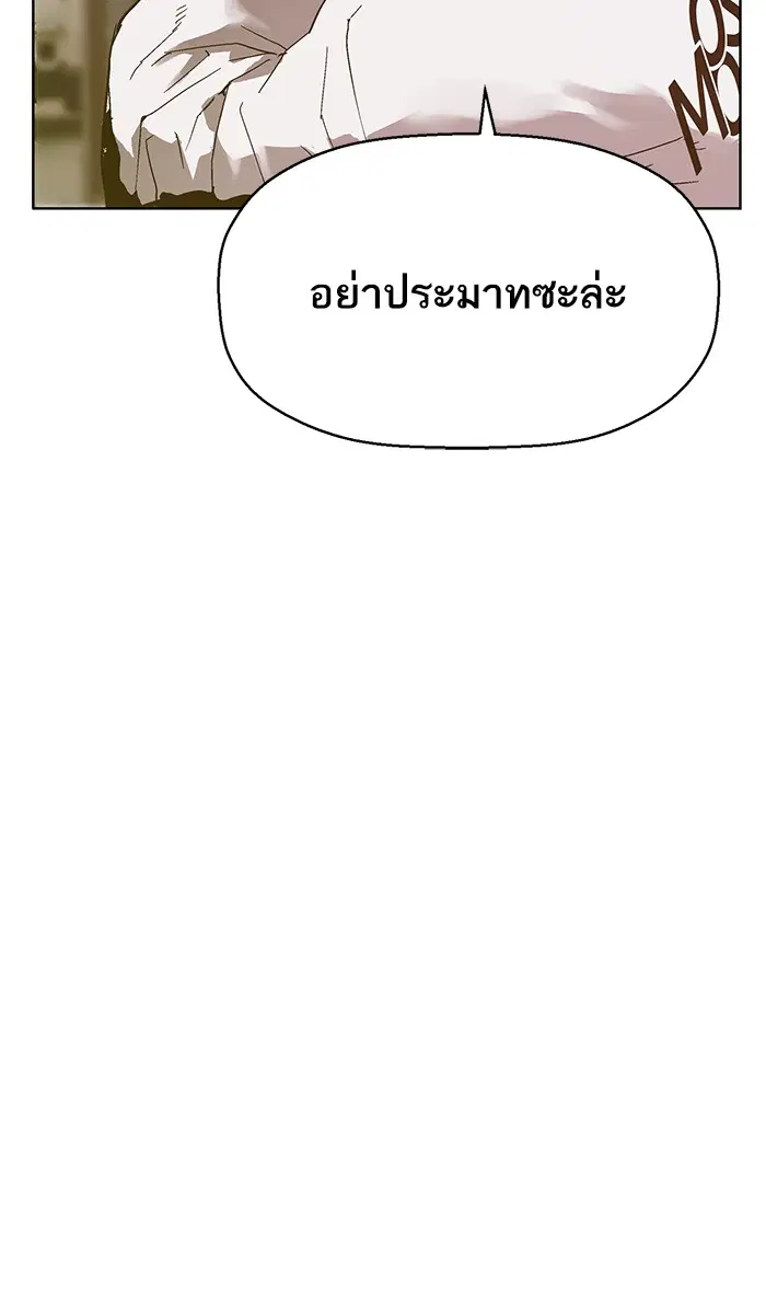 Weak Hero ตอนที่ 129 หน้า 83