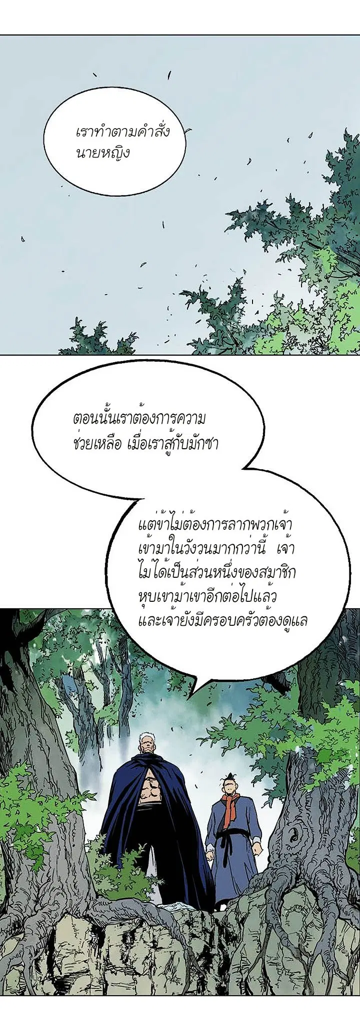 Gosu ตอนที่ 156 หน้า 9
