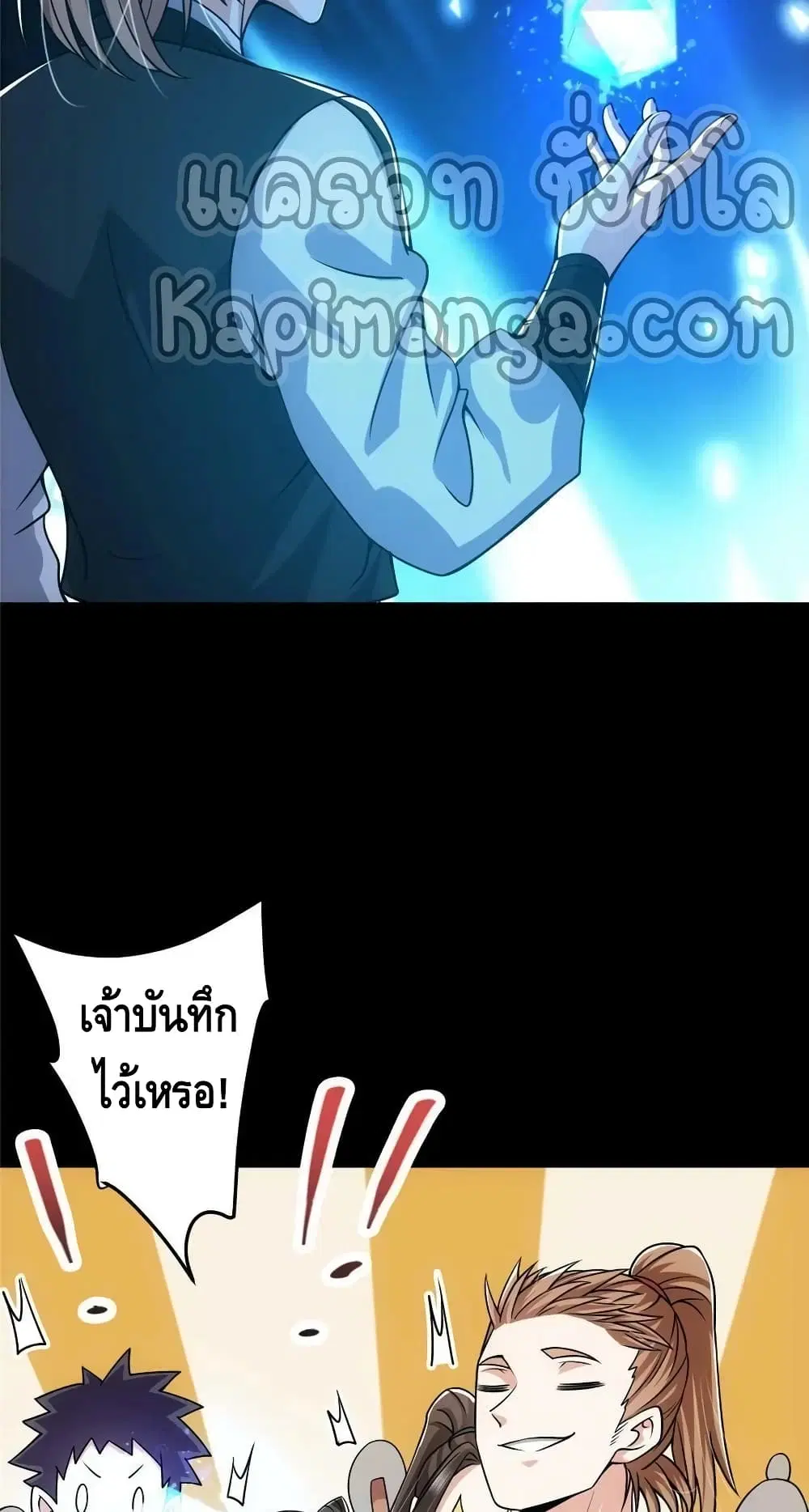 Keep A Low Profile ตอนที่ 121 หน้า 15