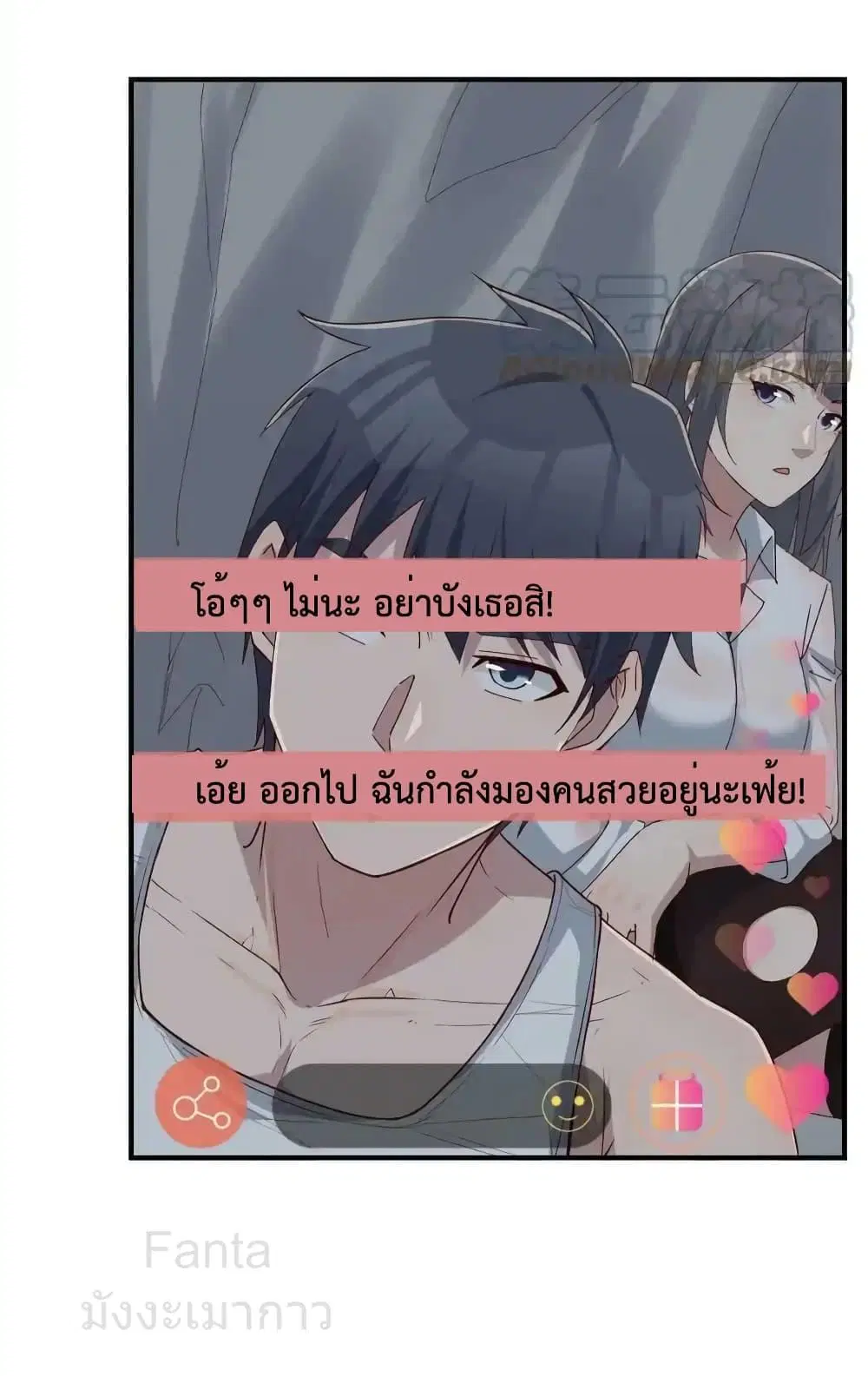 My Twin Girlfriends Loves Me So Much ตอนที่ 236 หน้า 16