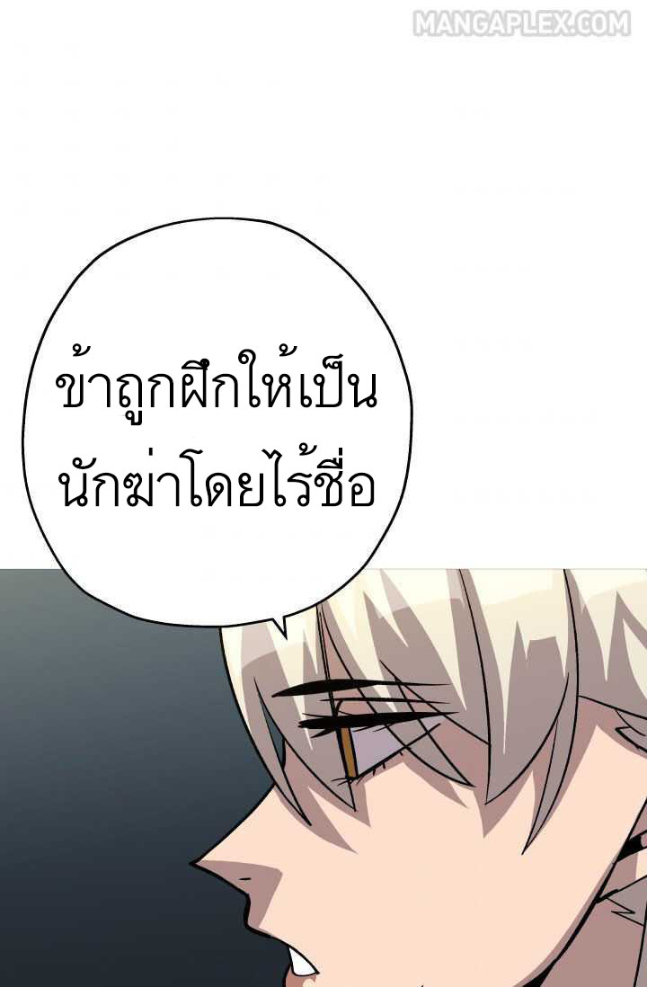 The Story of a Low-Rank จากเบี้ยสู่ราชัน ตอนที่ 51 หน้า 5