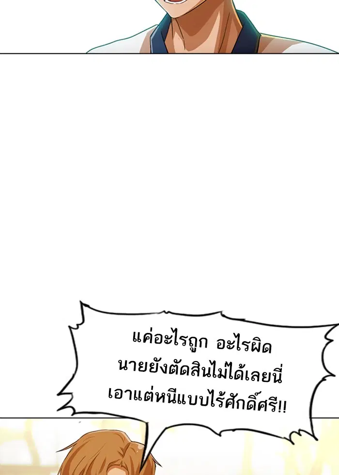 Random Chat ตอนที่ 71 หน้า 50