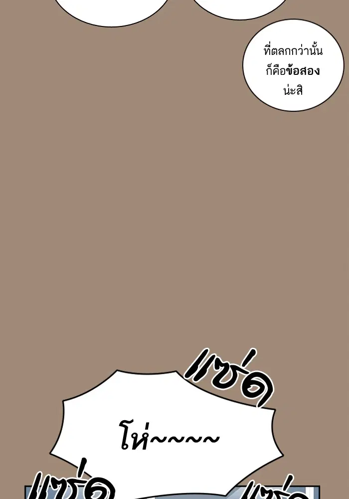 Study Group ตอนที่ 56 หน้า 18
