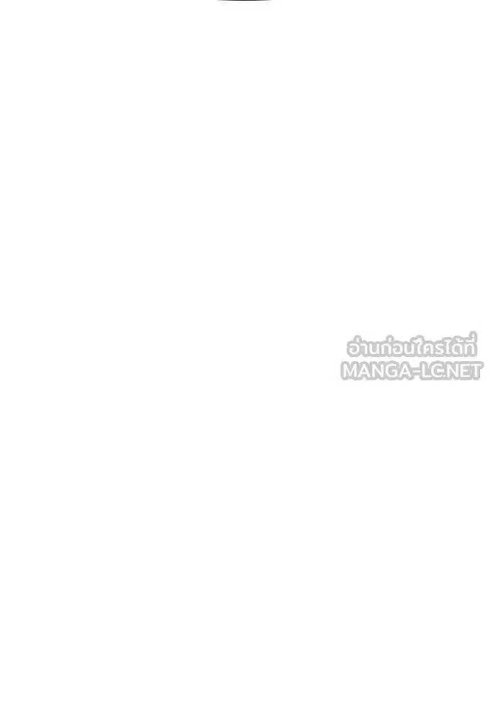 True Education ตอนที่ 197 หน้า 83