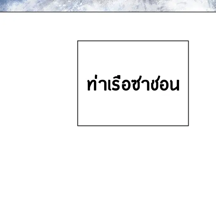 Superhuman Era ตอนที่ 96 หน้า 9