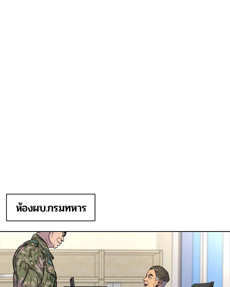 Kitchen Soldier ตอนที่ 74 หน้า 72