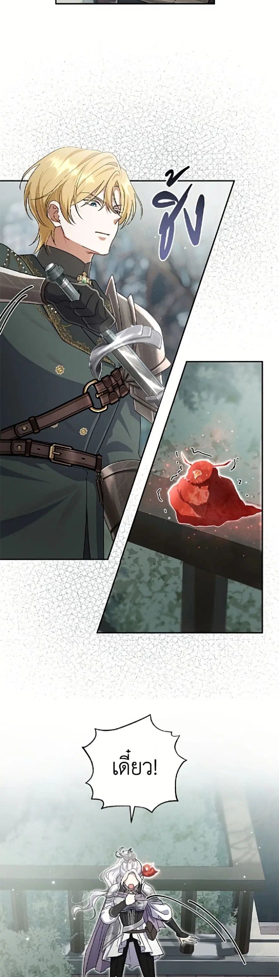 The Villain’s Match Is Too Perfect – คู่ดูตัวของนางร้ายเพอร์เฟกต์เกินไป ตอนที่ 112 หน้า 43