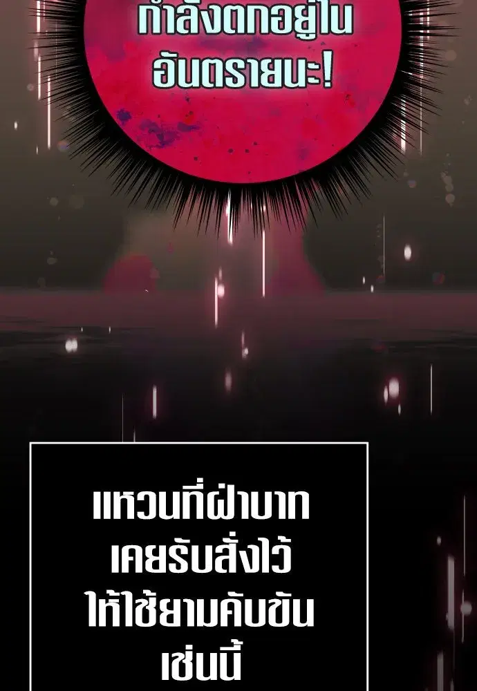 Your Throne ตอนที่ 234 หน้า 13