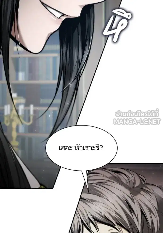 I Am the Queen in This Life ตอนที่ 149 หน้า 58