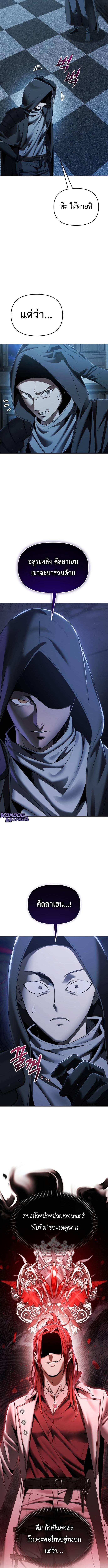 Return of the Back Alley Wizard จอมเวทไร้นามหวนคืน ตอนที่ 13 หน้า 14