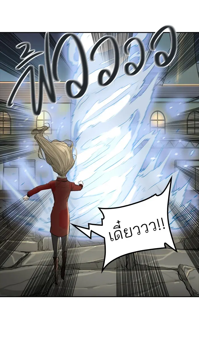 Tower of God ตอนที่ 357 หน้า 121