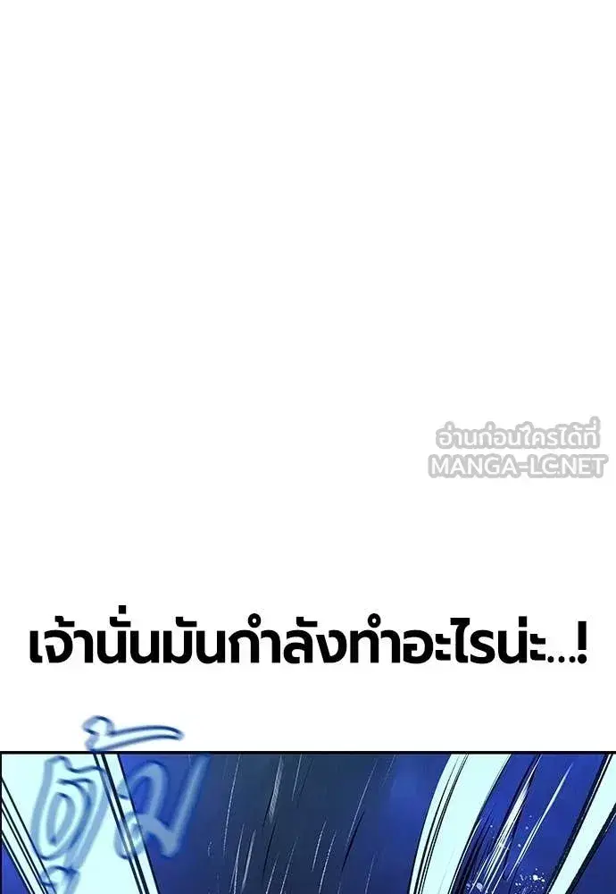 Jungle Juice ตอนที่ 192 หน้า 108