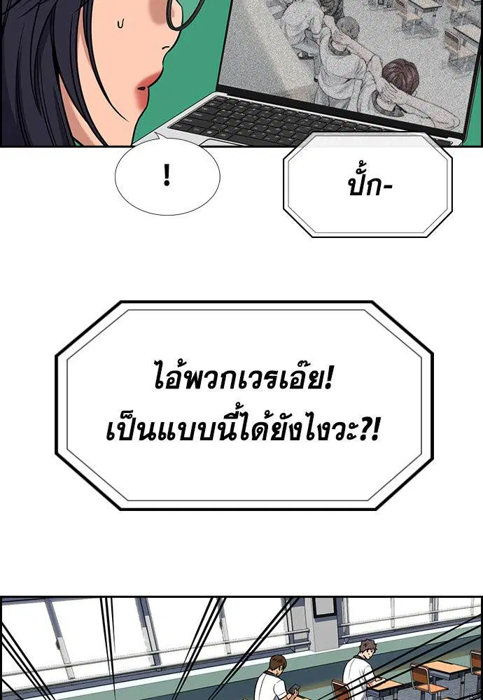 True Education ตอนที่ 120 หน้า 32