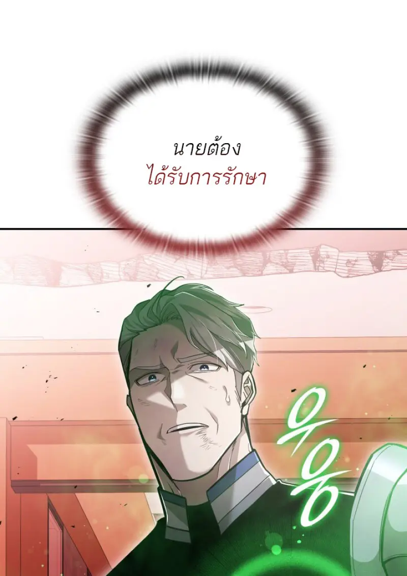 Subscribed To The Transcendental Channels แค่กดสับตะไคร้ ก็ได้พลังมาเฉยเลย ตอนที่ 90 หน้า 22